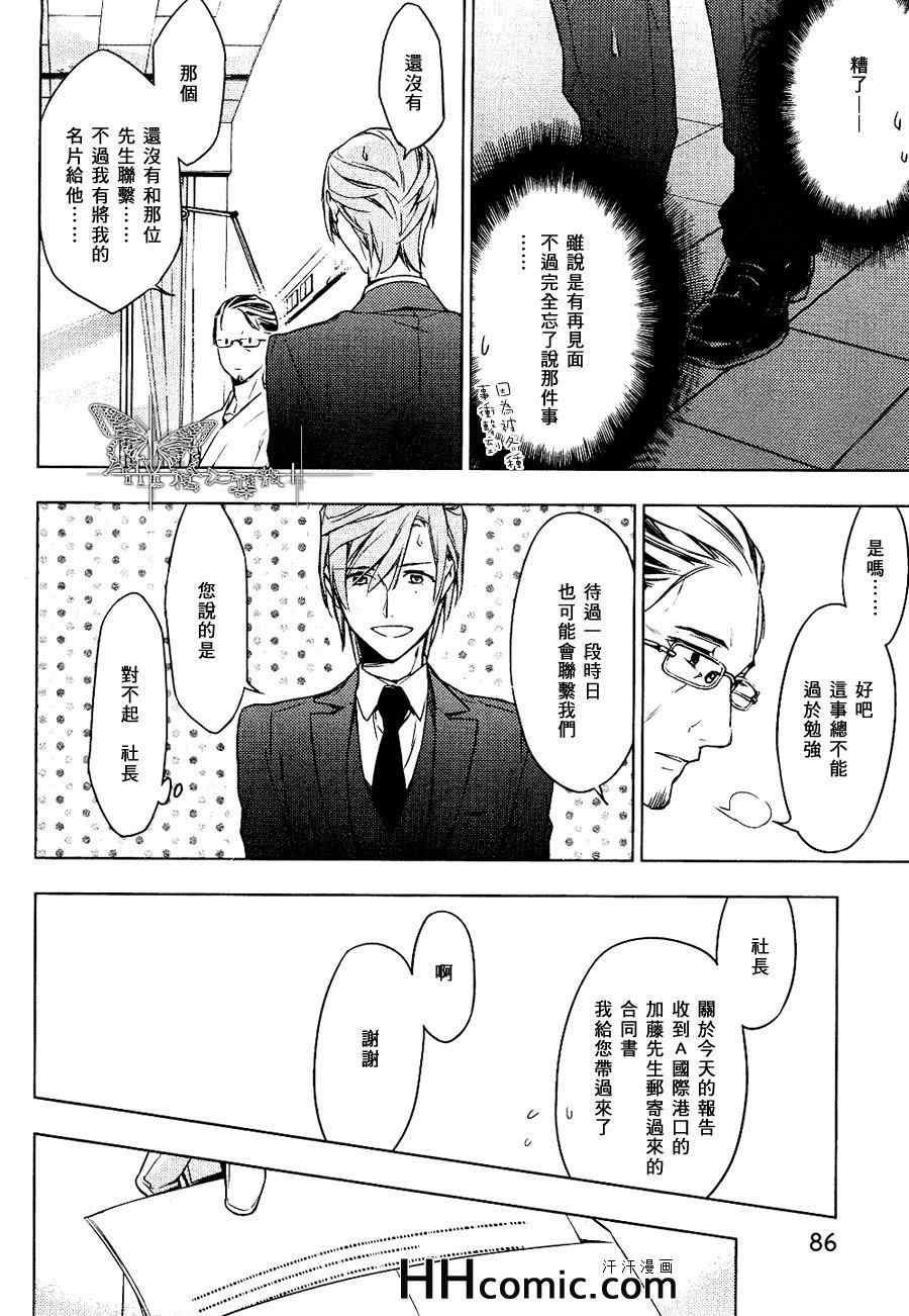 《10 COUNT》漫画 02集