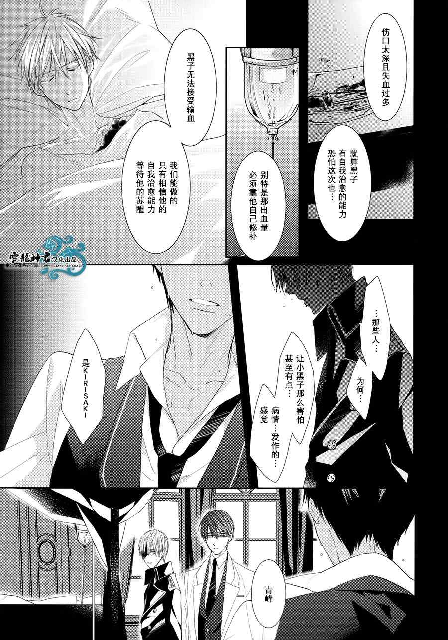 《Norn》漫画 003集