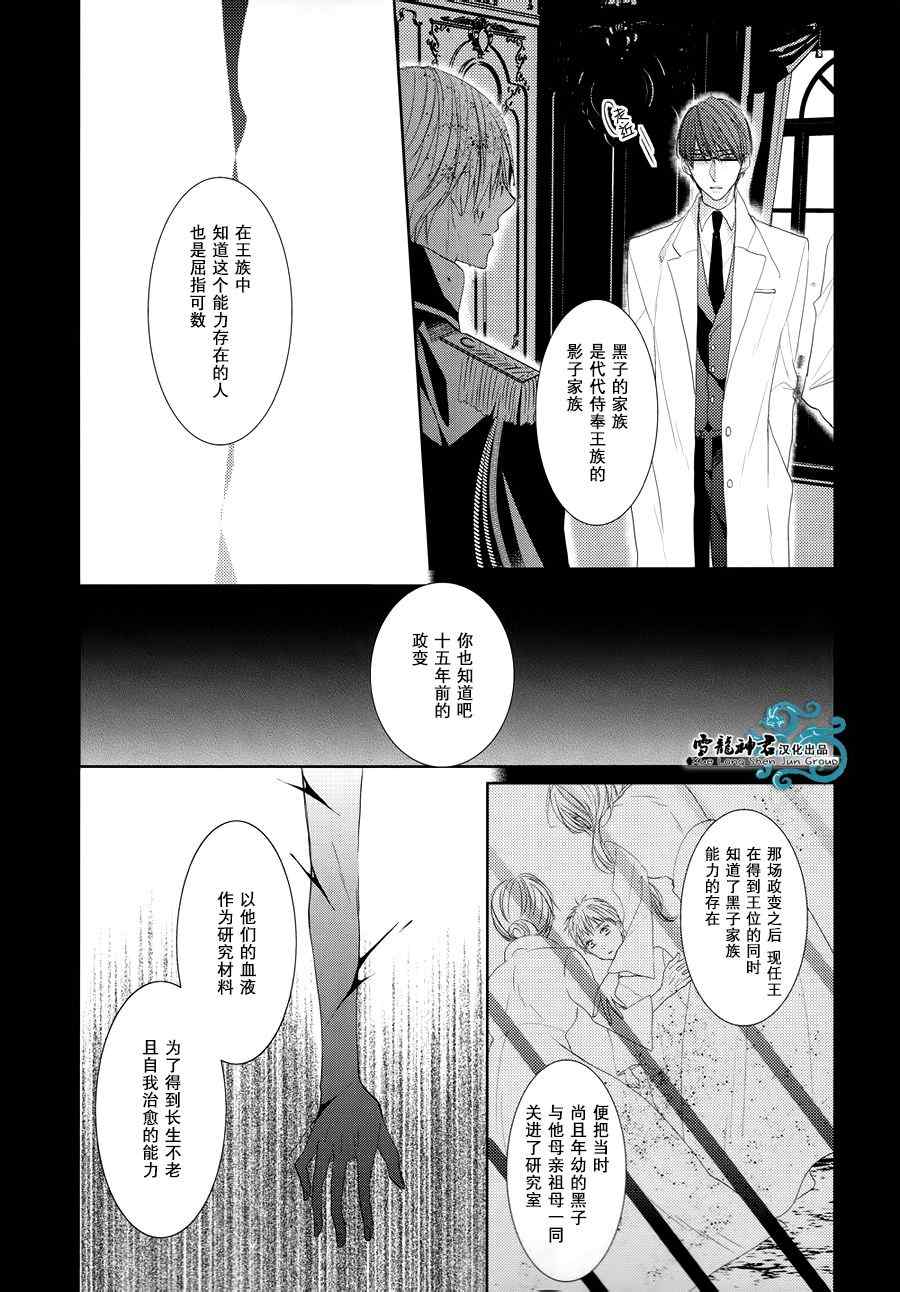 《Norn》漫画 003集