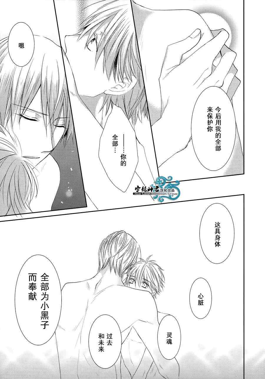 《Norn》漫画 003集