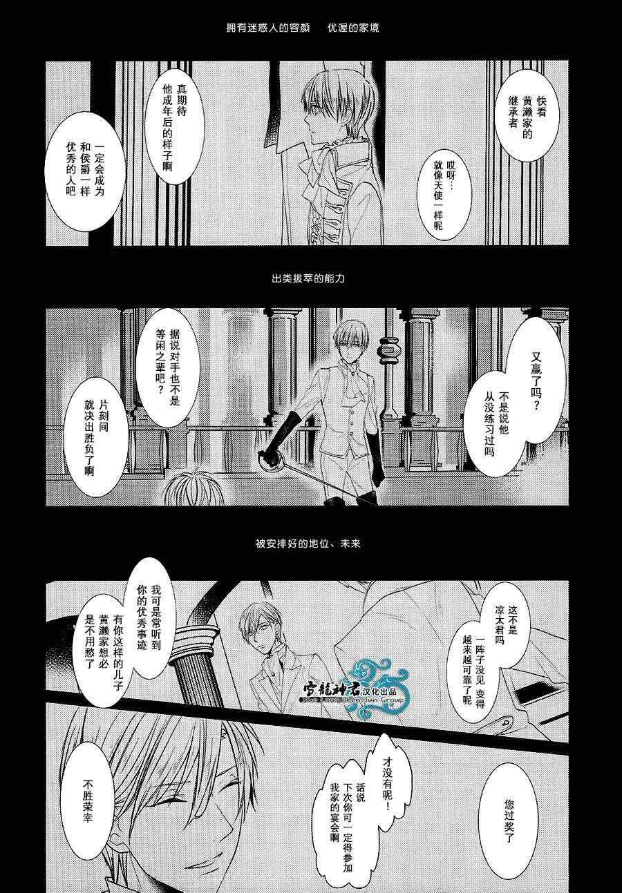 《Norn》漫画 002集