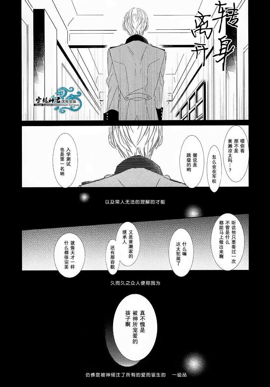 《Norn》漫画 002集