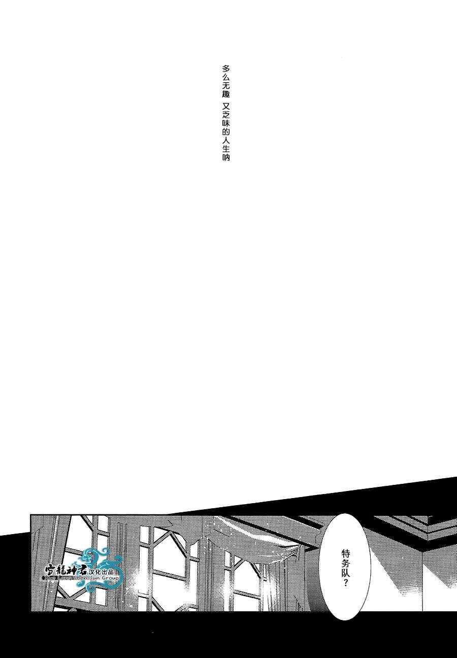 《Norn》漫画 002集