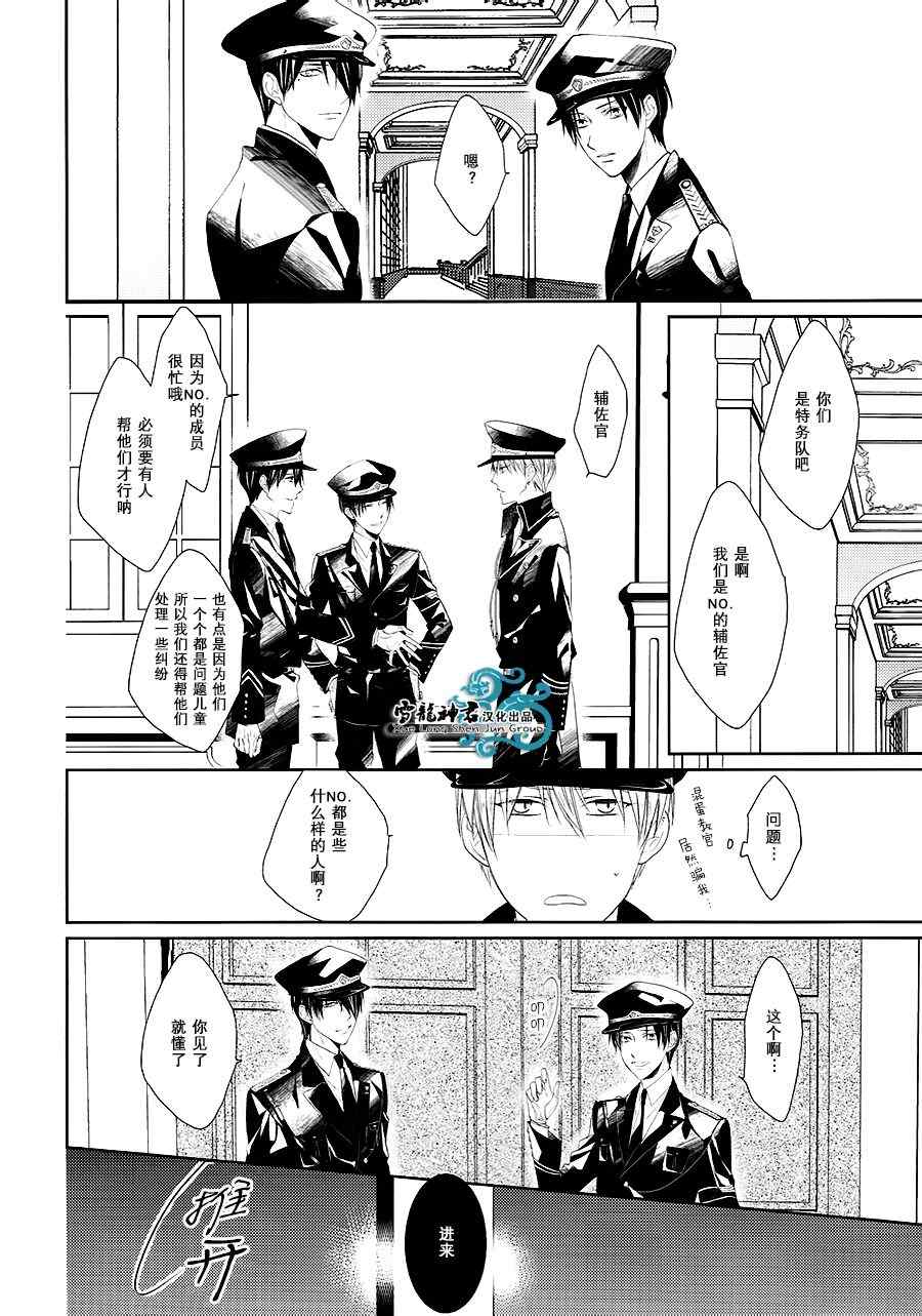 《Norn》漫画 002集