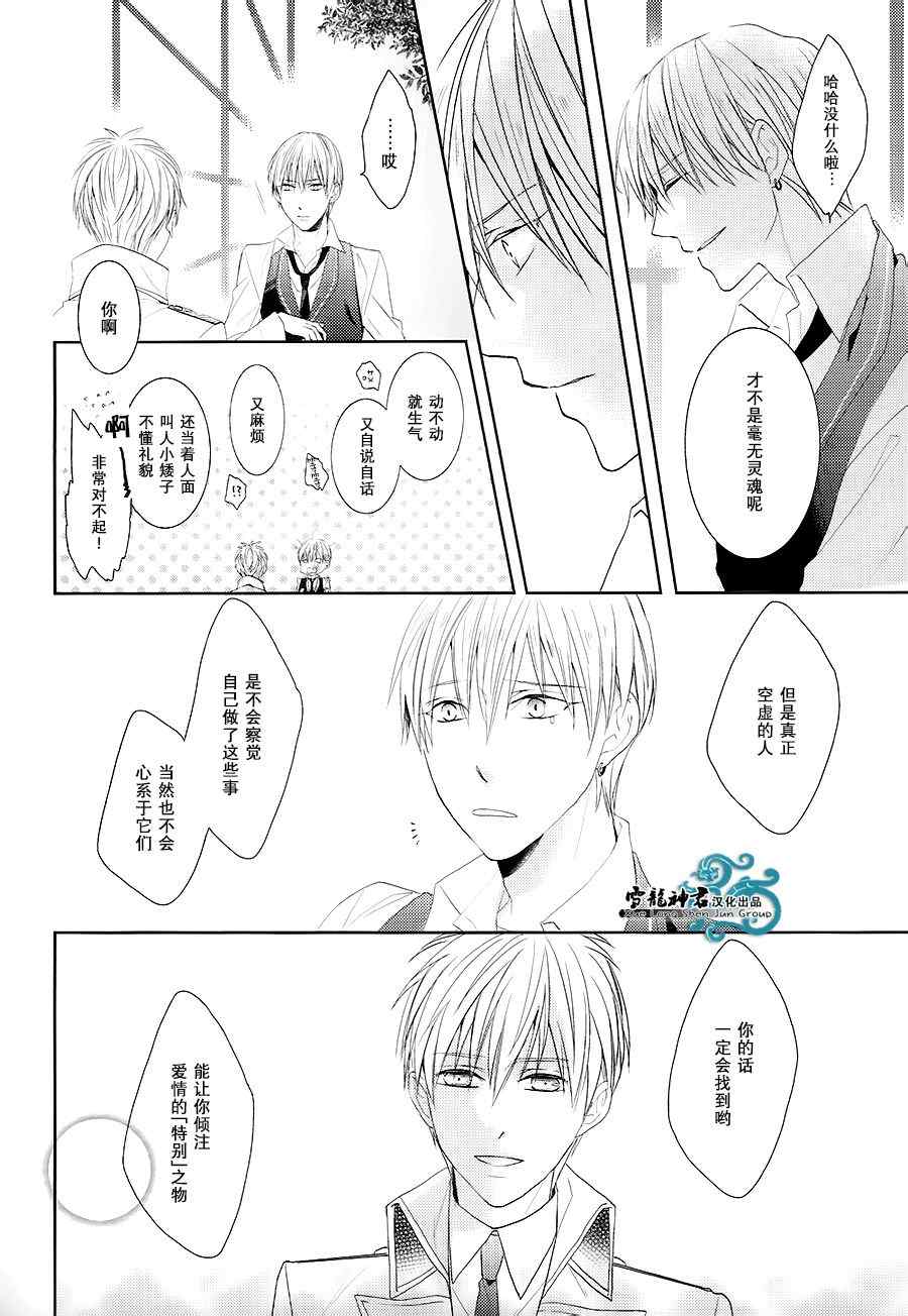 《Norn》漫画 002集