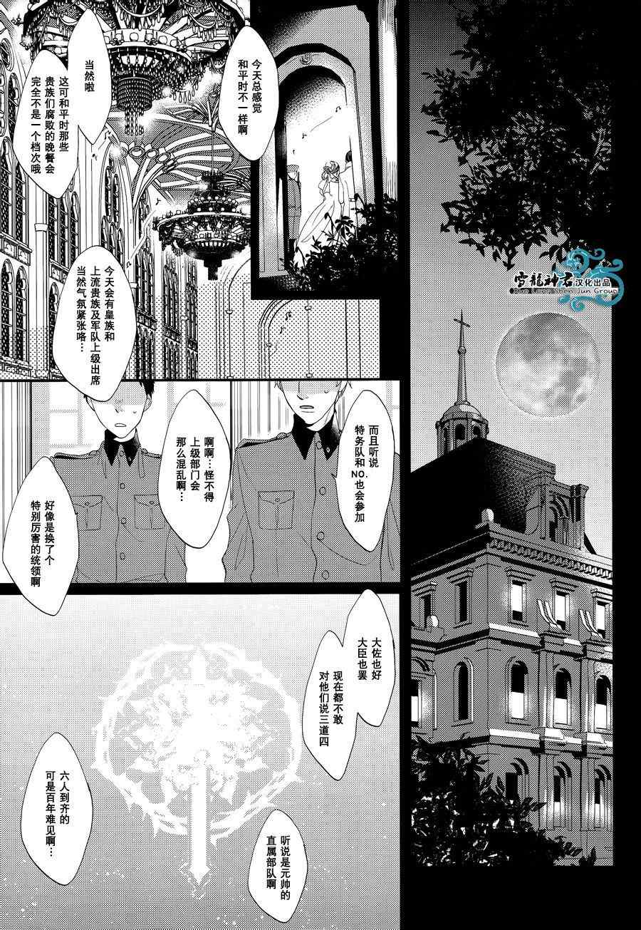 《Norn》漫画 001集