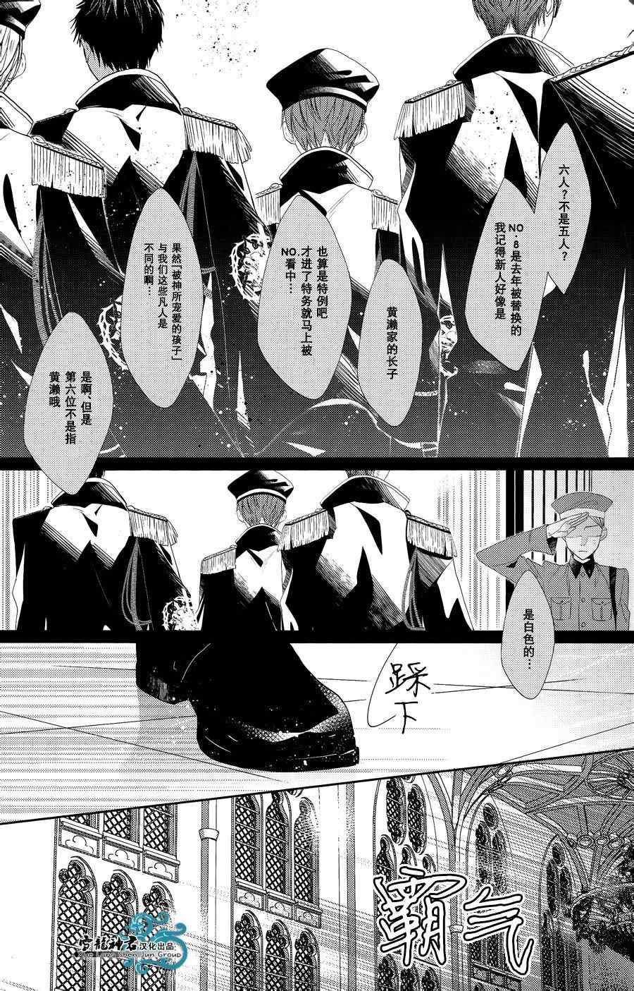 《Norn》漫画 001集