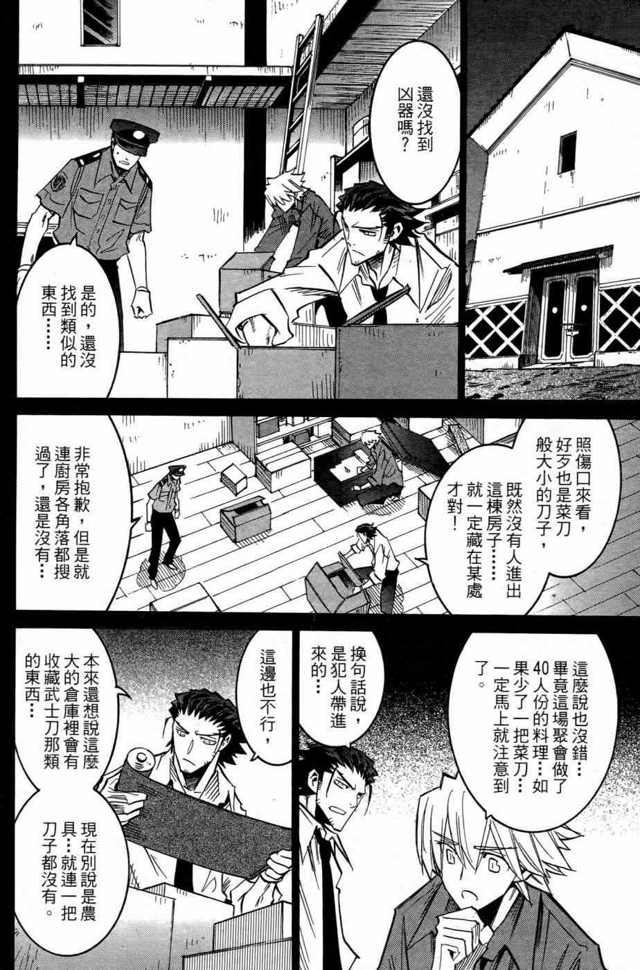 《白砂村》漫画 004卷