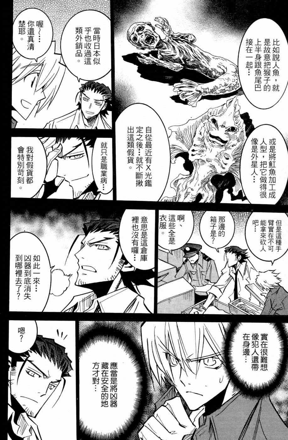 《白砂村》漫画 004卷