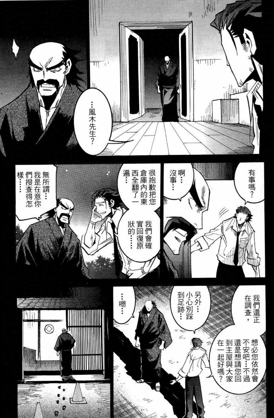 《白砂村》漫画 004卷