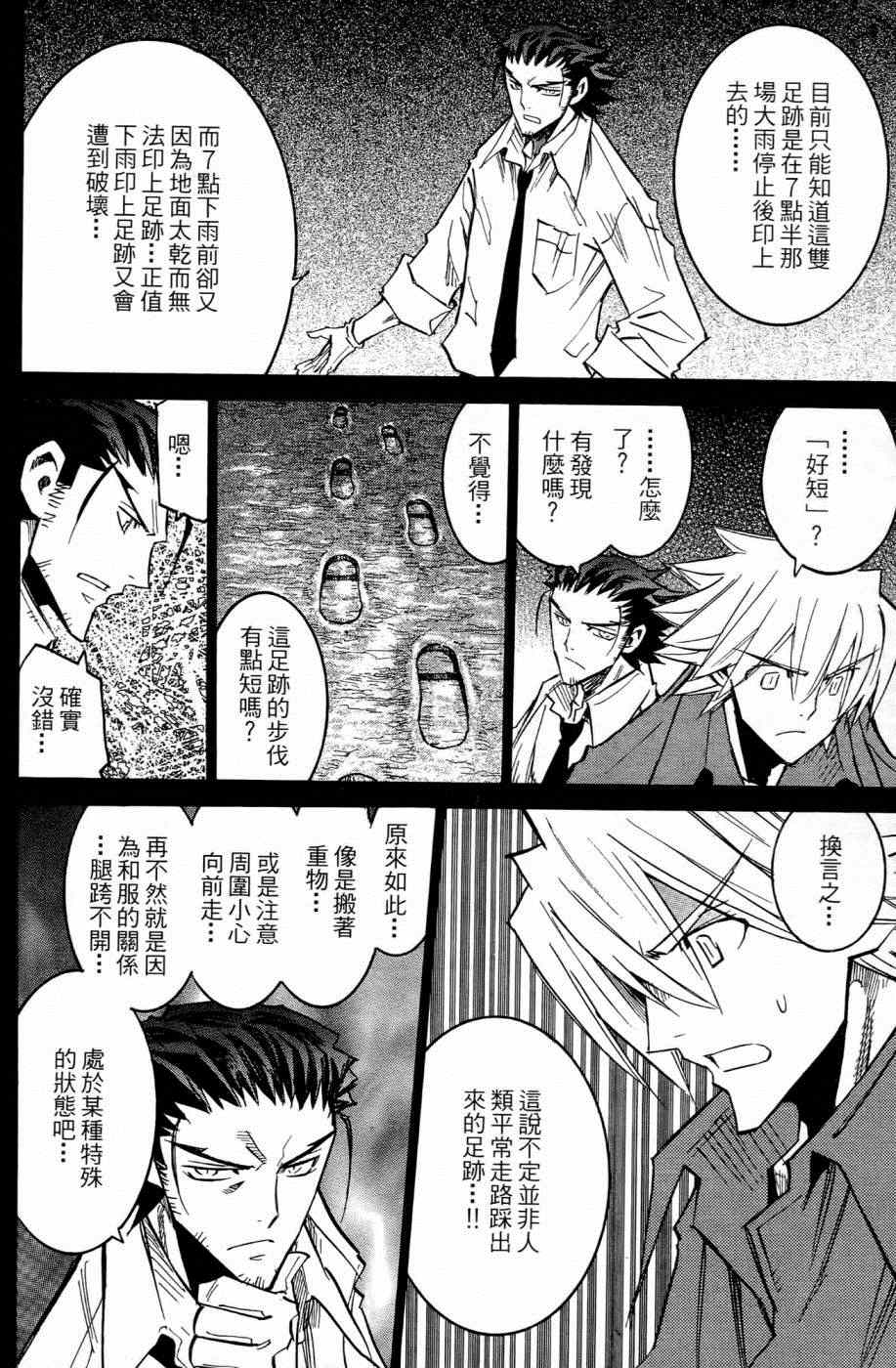 《白砂村》漫画 004卷