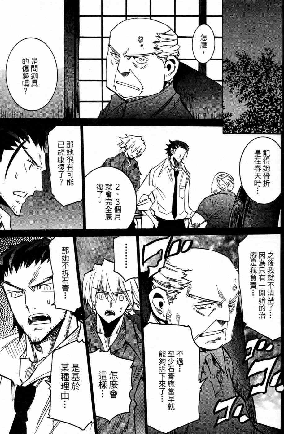 《白砂村》漫画 004卷