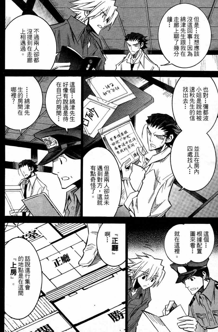 《白砂村》漫画 004卷