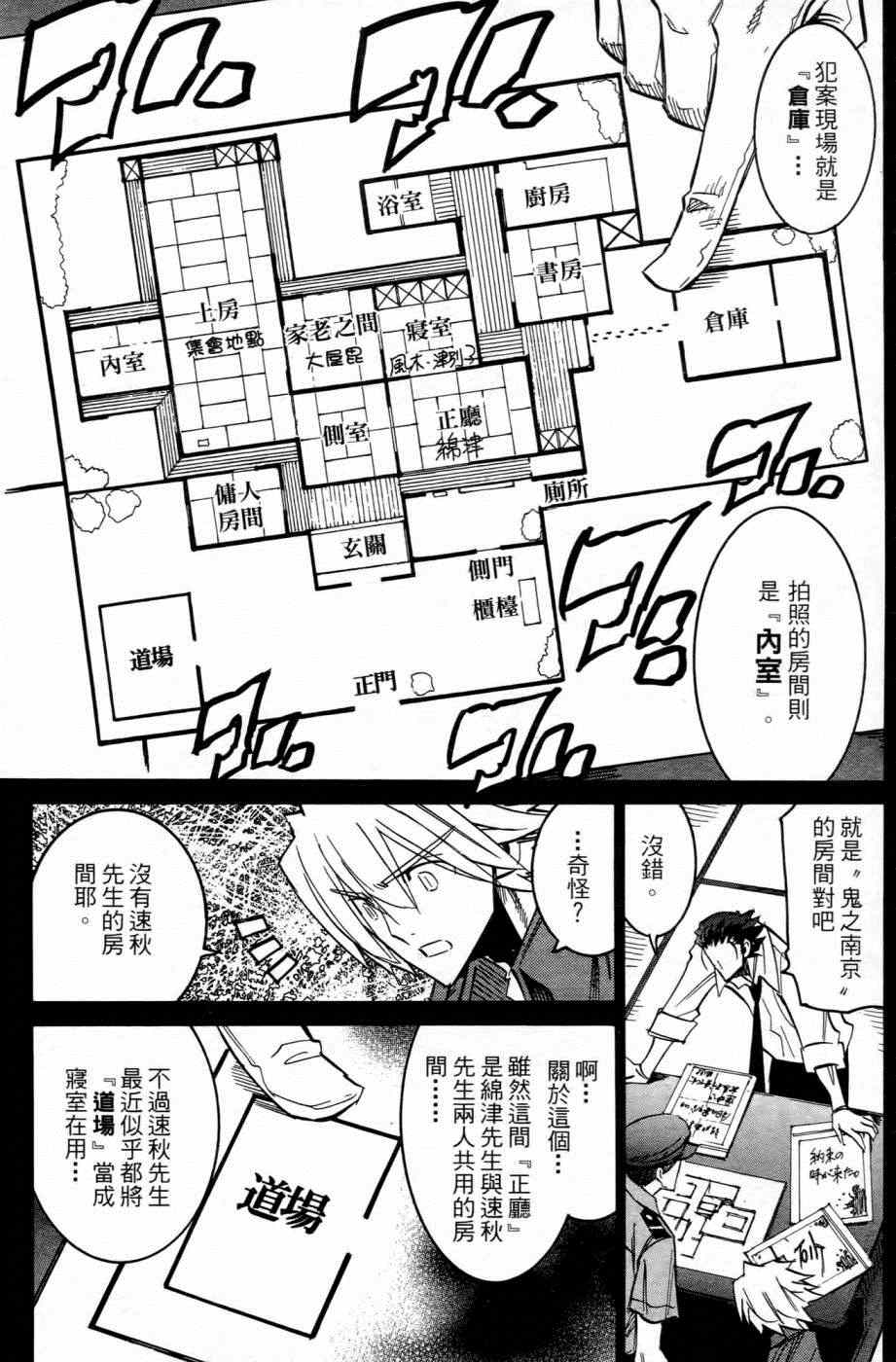 《白砂村》漫画 004卷