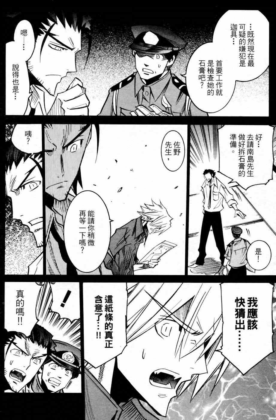 《白砂村》漫画 004卷