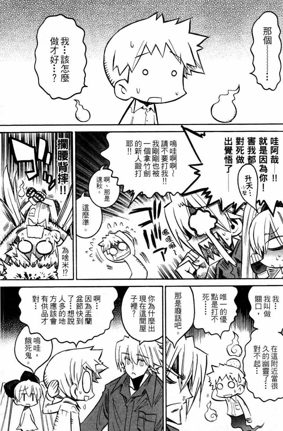 《白砂村》漫画 004卷