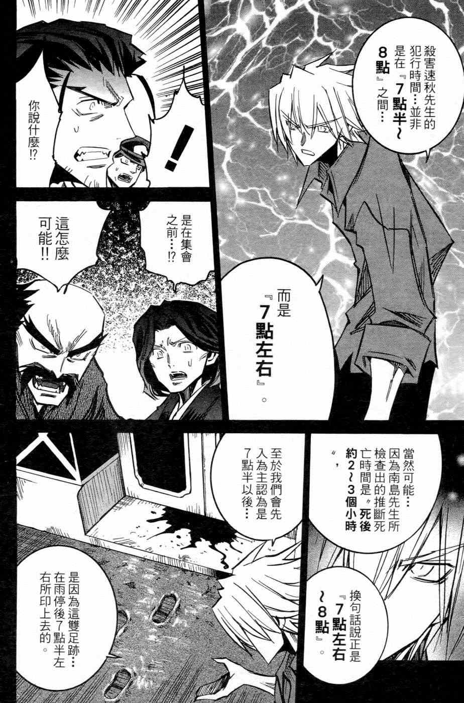 《白砂村》漫画 004卷