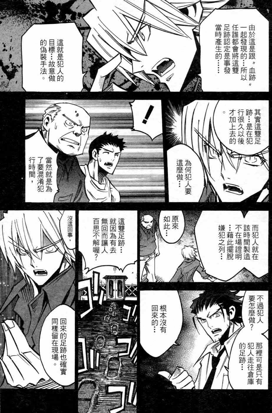 《白砂村》漫画 004卷