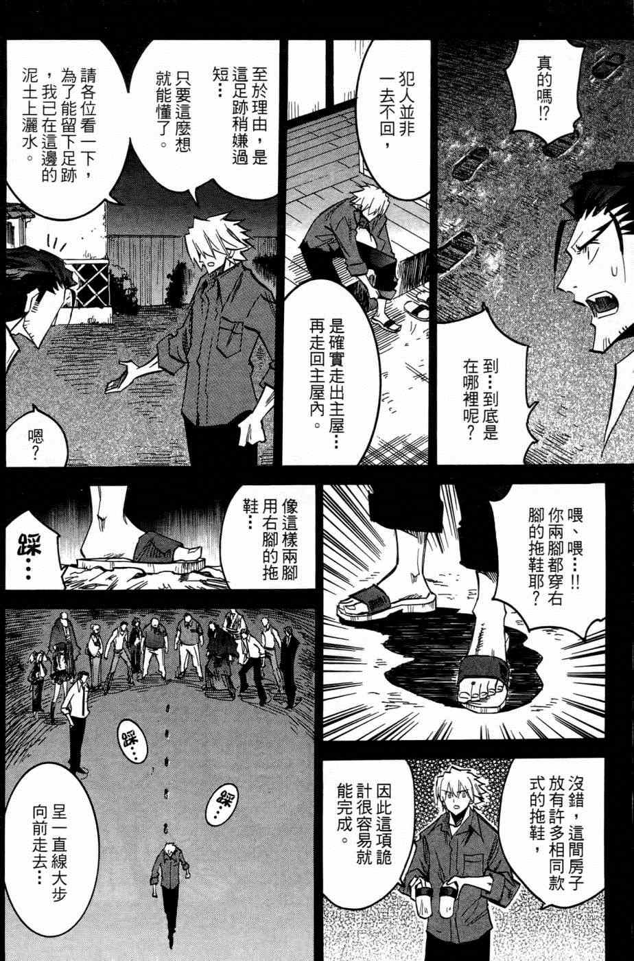 《白砂村》漫画 004卷