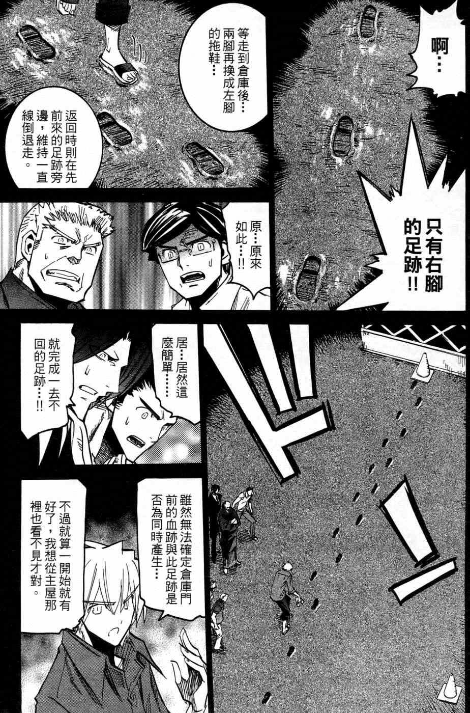 《白砂村》漫画 004卷