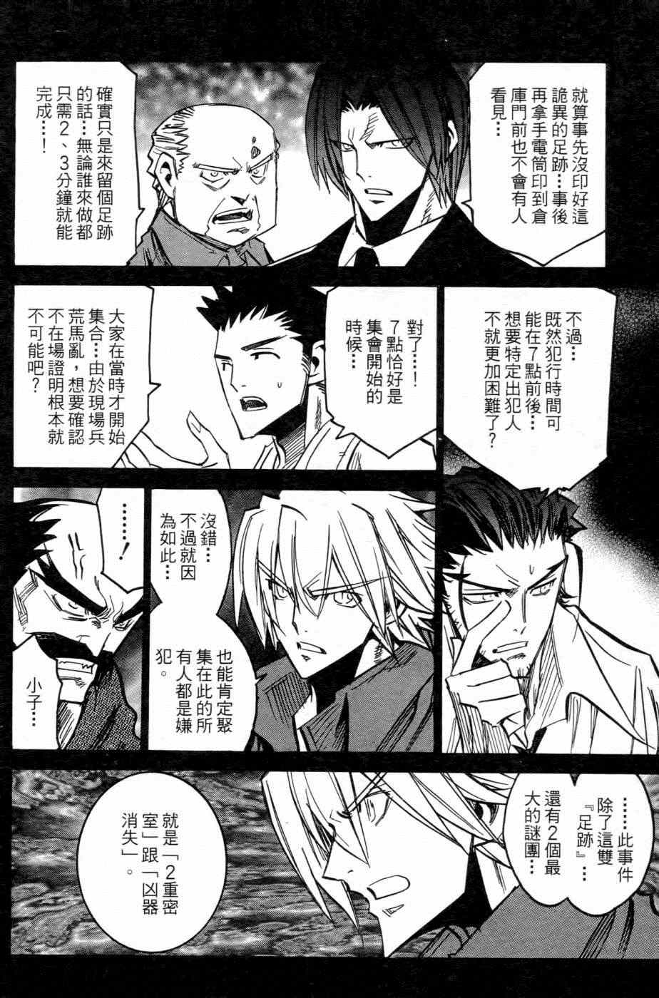 《白砂村》漫画 004卷