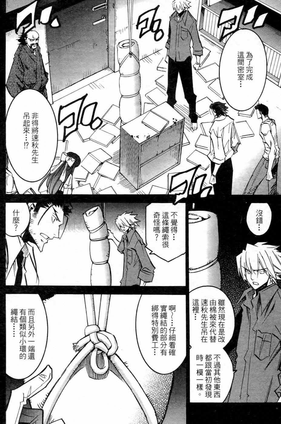 《白砂村》漫画 004卷