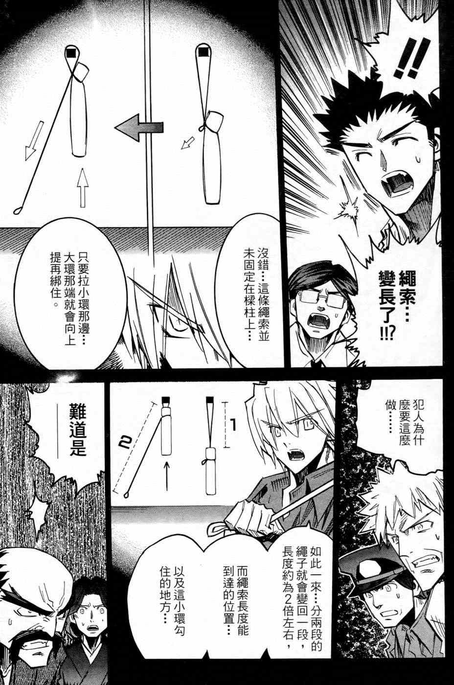 《白砂村》漫画 004卷