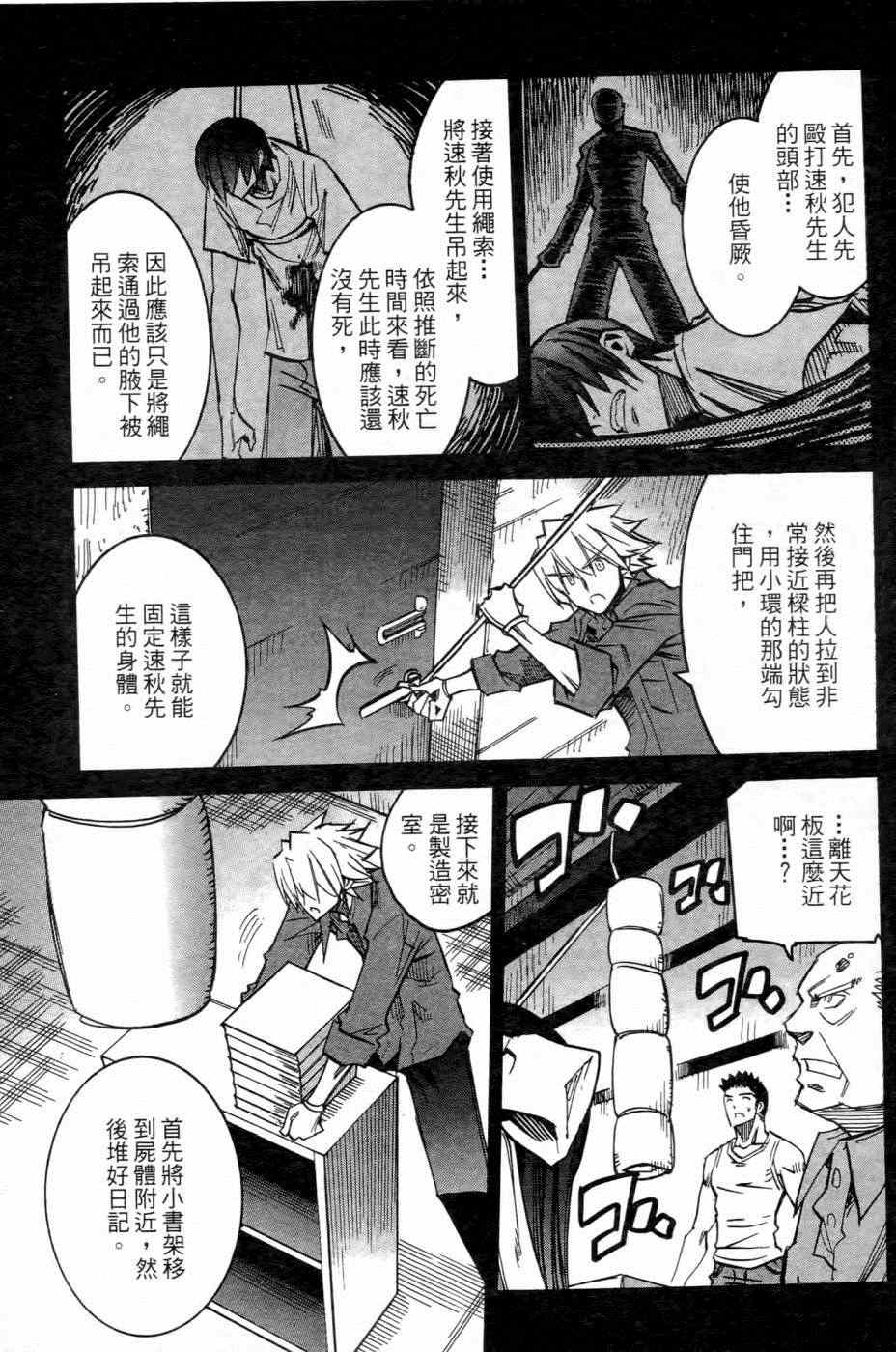 《白砂村》漫画 004卷