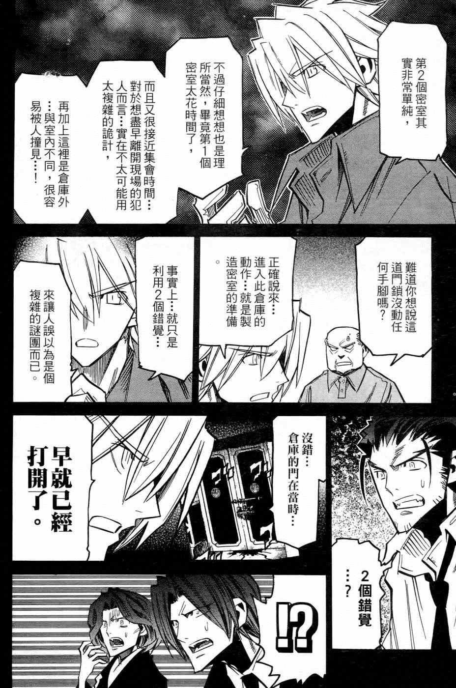 《白砂村》漫画 004卷