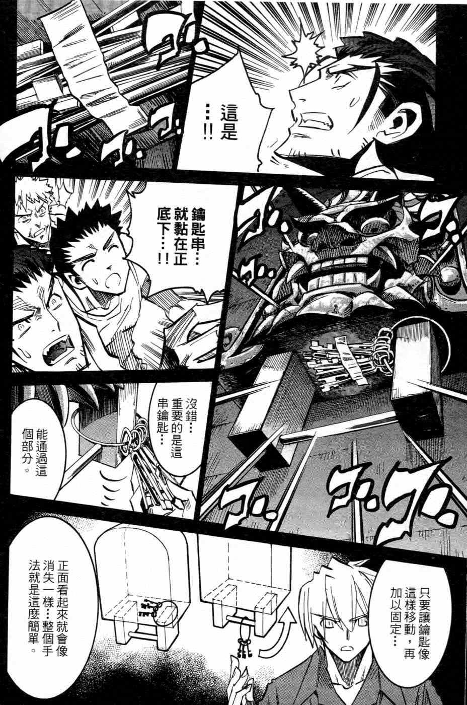 《白砂村》漫画 004卷