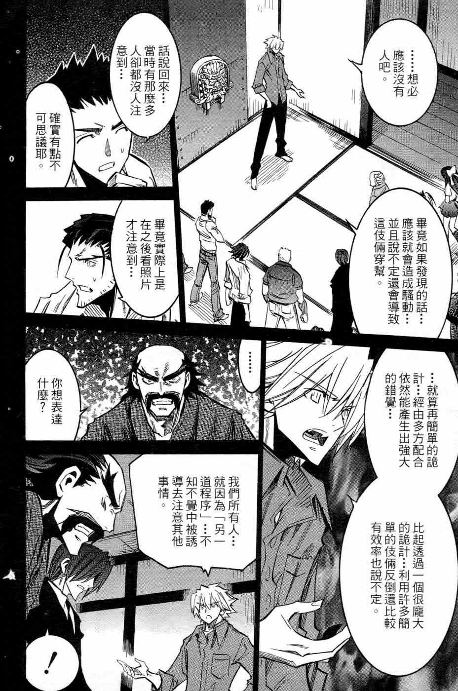 《白砂村》漫画 004卷