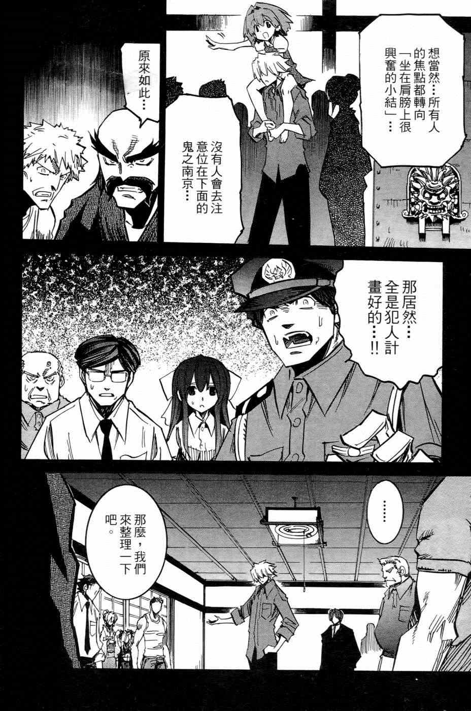 《白砂村》漫画 004卷