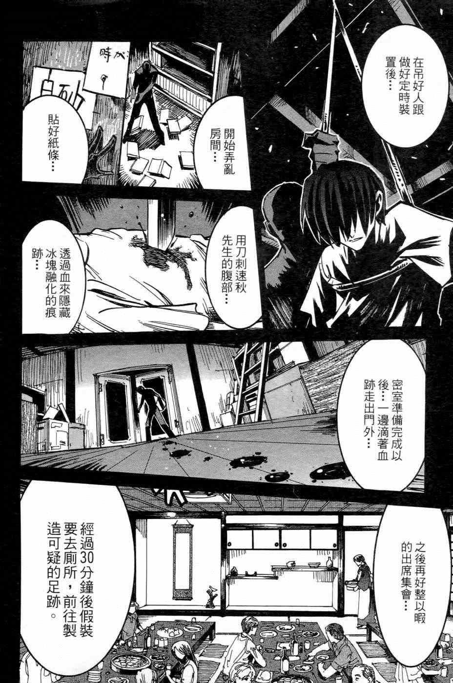 《白砂村》漫画 004卷