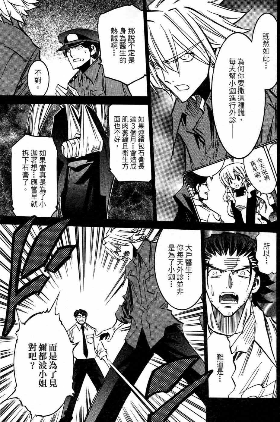 《白砂村》漫画 004卷