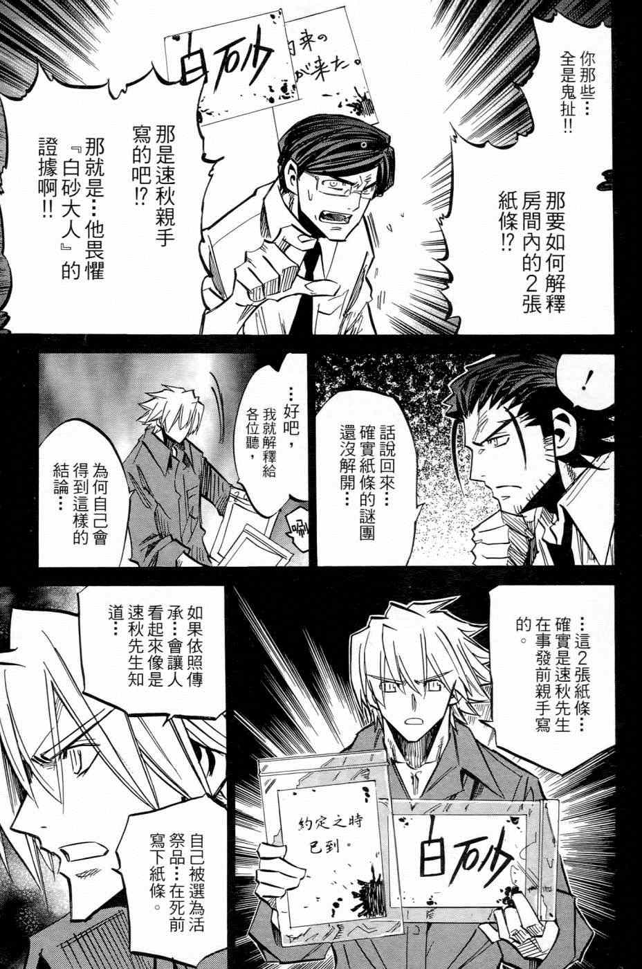 《白砂村》漫画 004卷