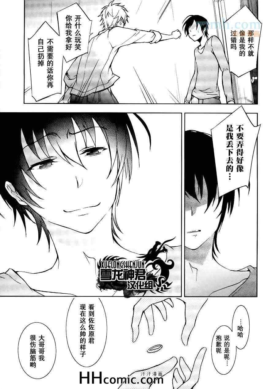 《水母先生的种种》漫画 01集