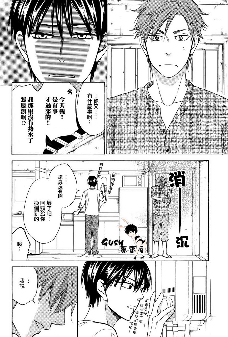 《心的藏匿处》漫画 21集