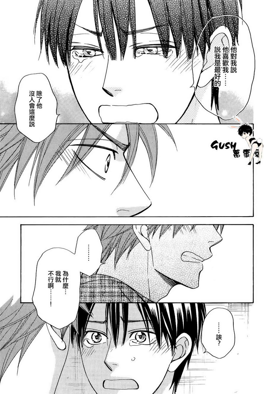 《心的藏匿处》漫画 21集