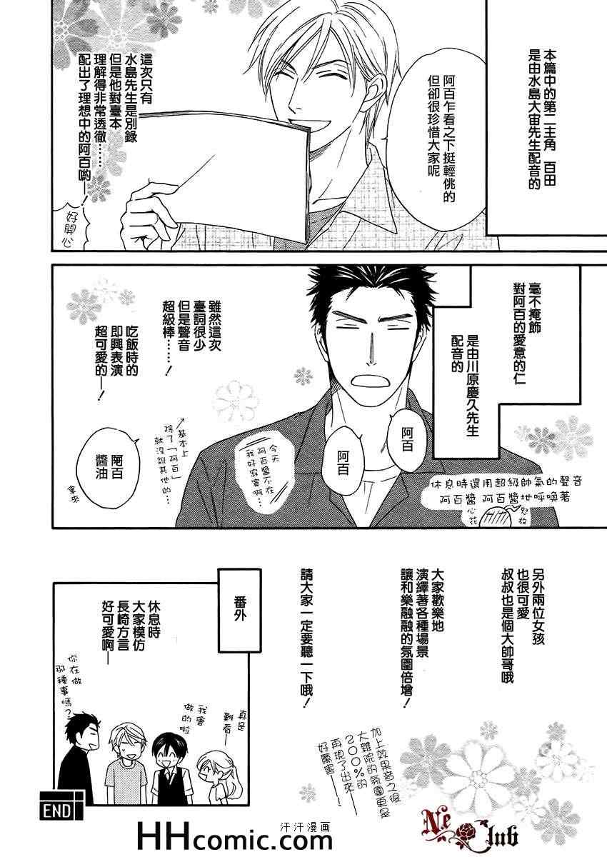 《心的藏匿处》漫画 11集