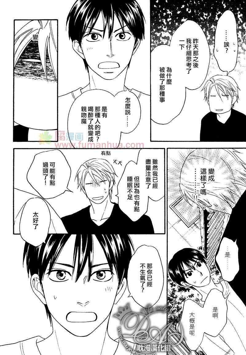 《心的藏匿处》漫画 05集