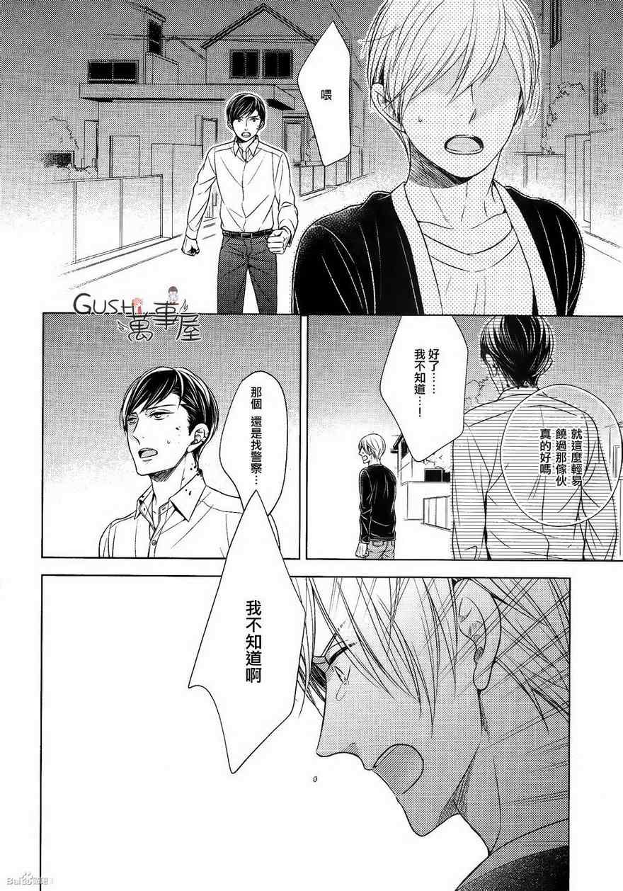 《也不是不能答应和你交往哦》漫画 003集