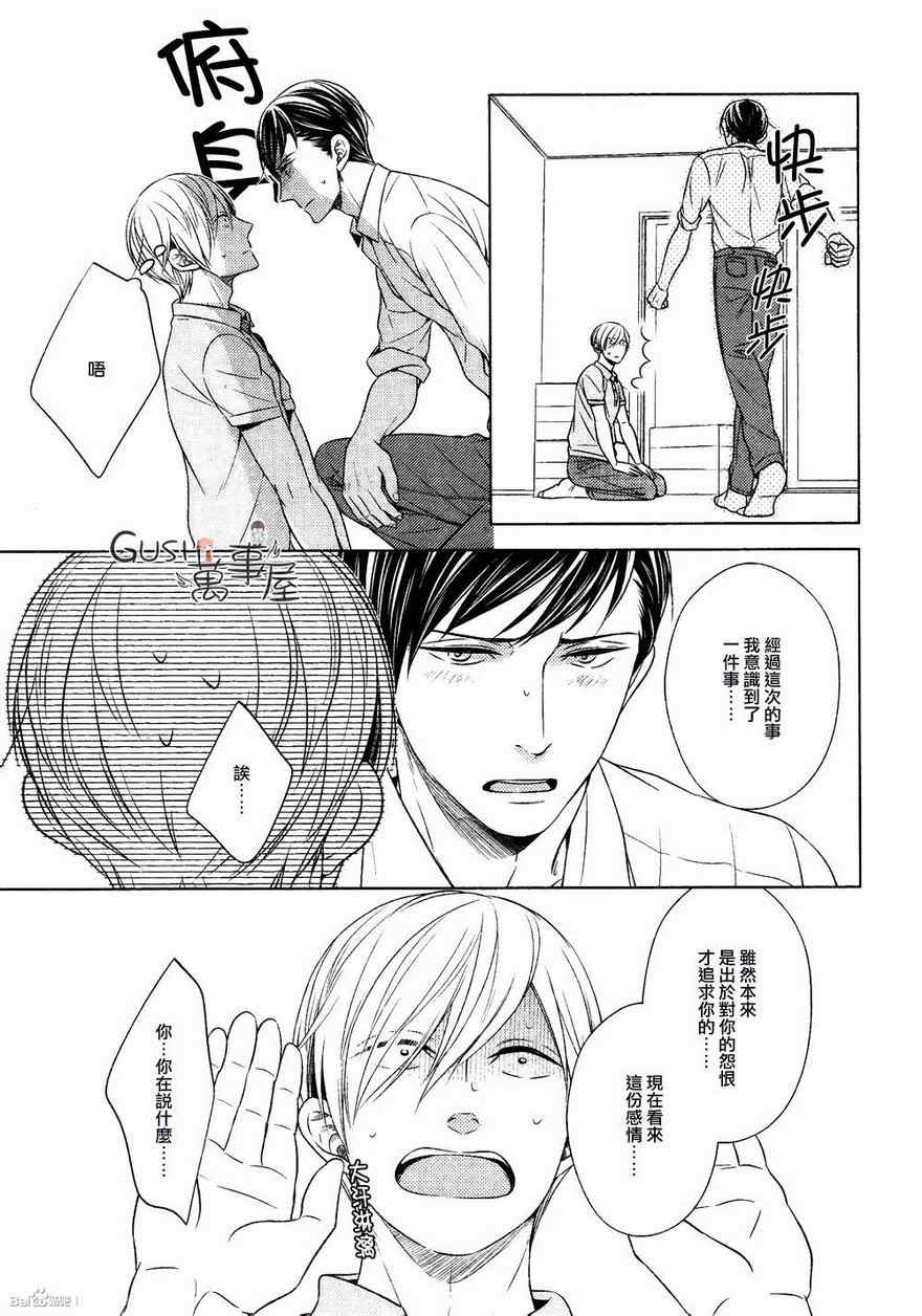 《也不是不能答应和你交往哦》漫画 003集