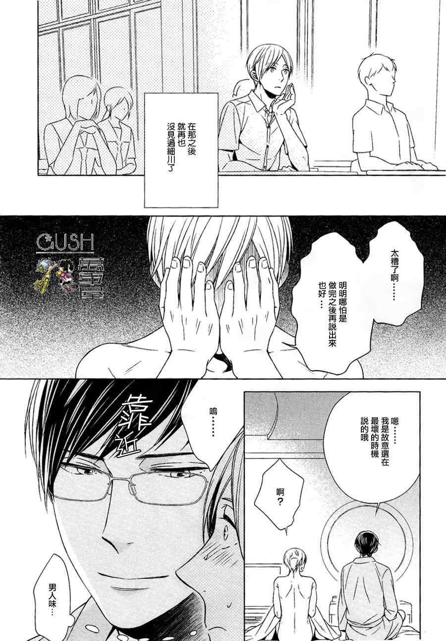 《也不是不能答应和你交往哦》漫画 001集