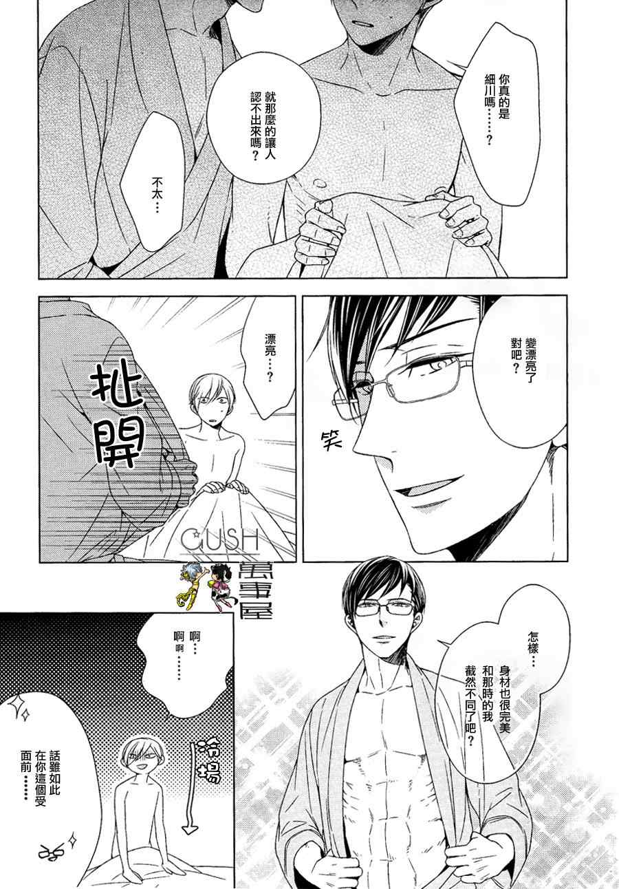 《也不是不能答应和你交往哦》漫画 001集