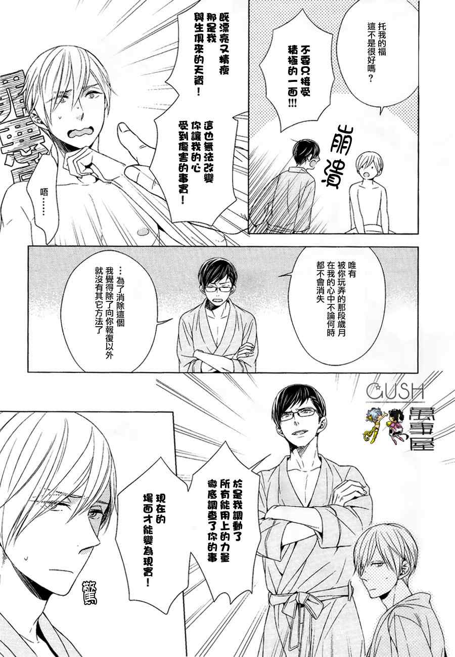 《也不是不能答应和你交往哦》漫画 001集