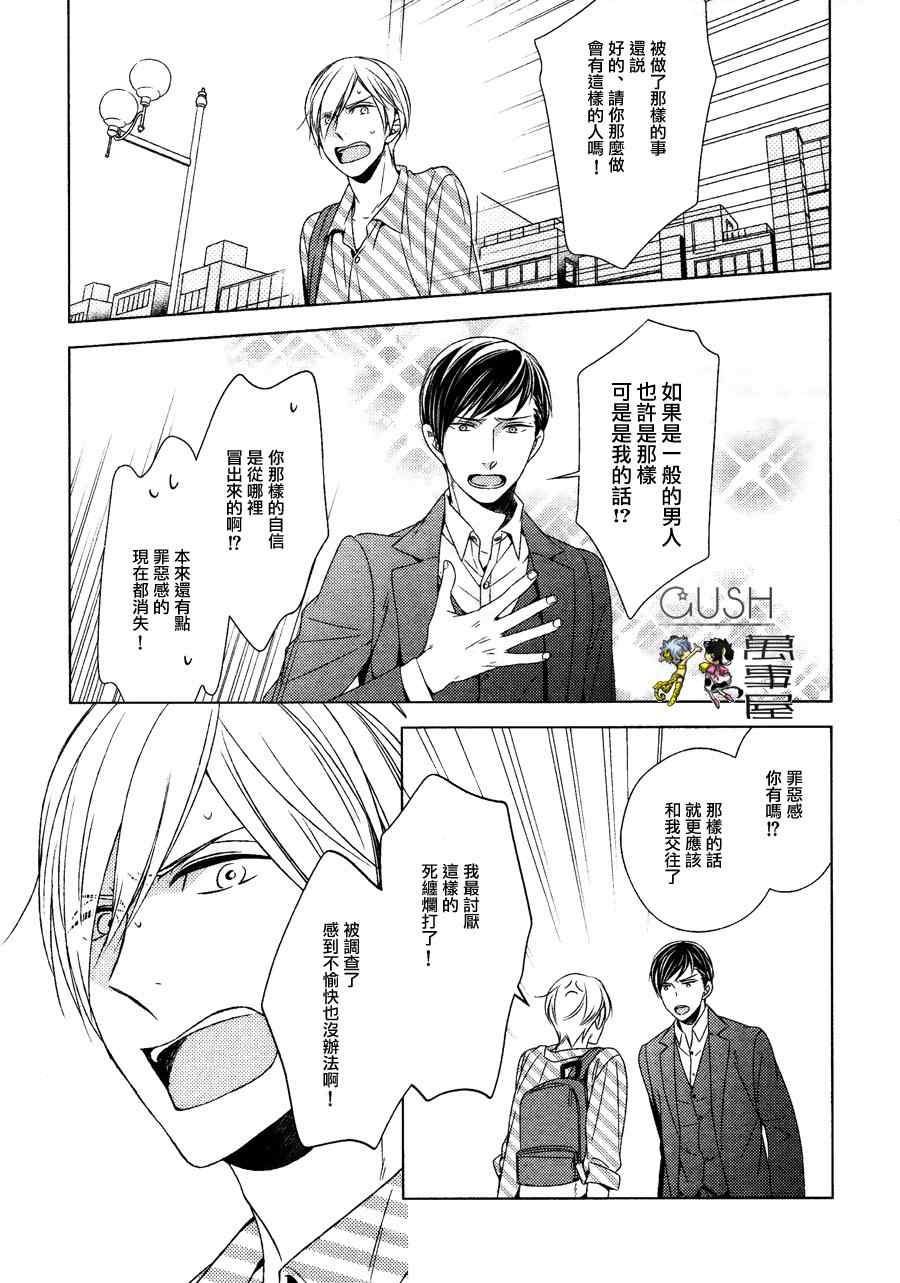 《也不是不能答应和你交往哦》漫画 001集