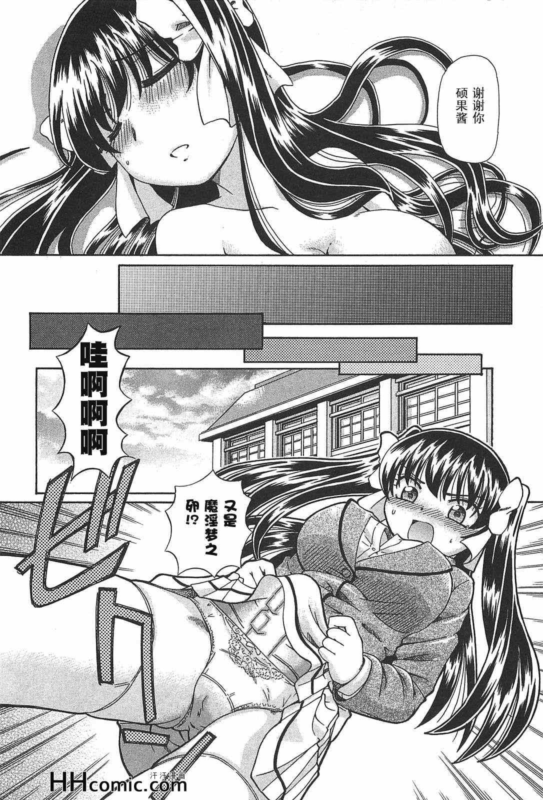 《硕果的丑闻》漫画 02卷