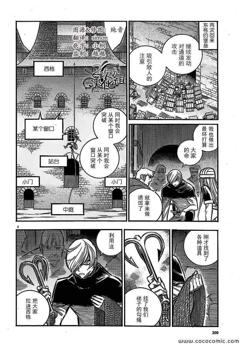 《狼之口》漫画 016集