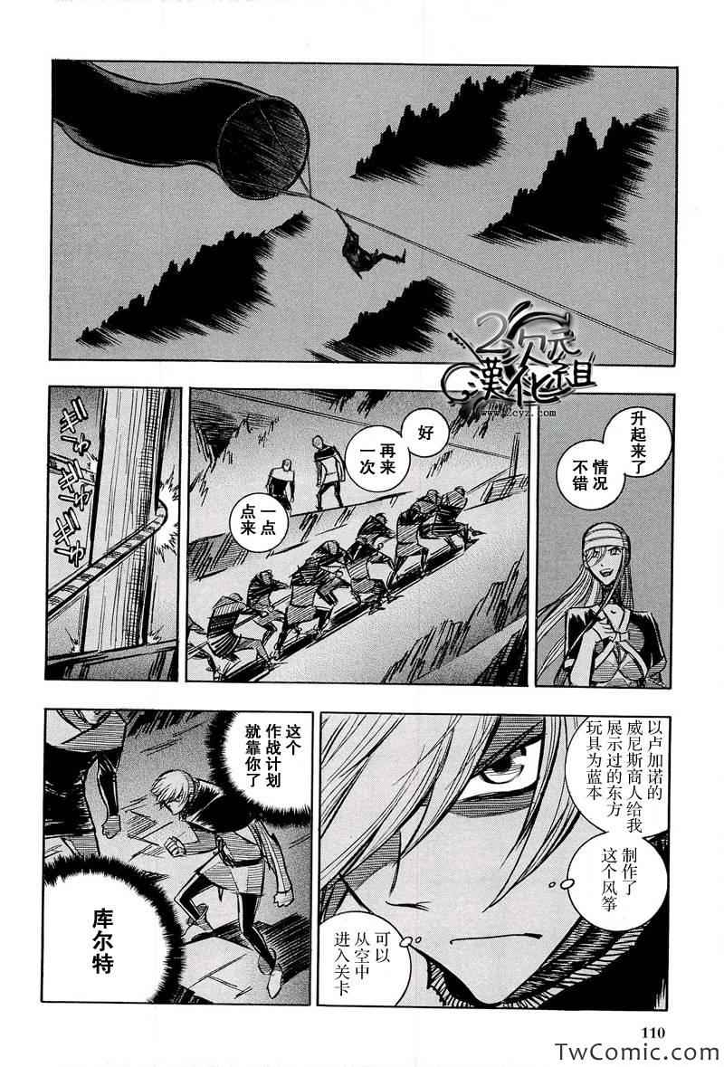 《狼之口》漫画 014集