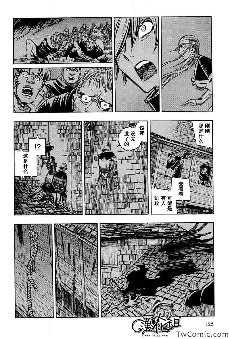 《狼之口》漫画 014集